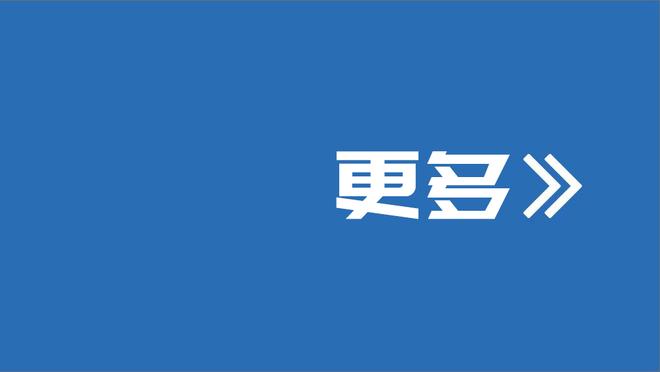 专家：皇马的球衣是体育界价值最高的球衣，赞助费达2.6亿欧？