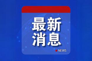 新利体育平台首页网址查询截图1