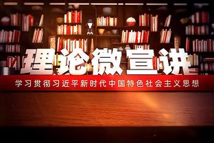 劳模！本赛季场均上场时间排行：范乔丹37.8分钟第二 杜兰特第四