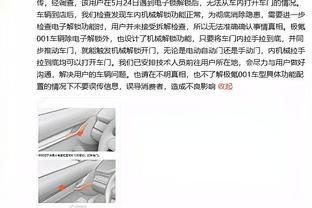 笑死？科尔抱怨太阳主场音乐太吵 太阳DJ将其做成了新歌